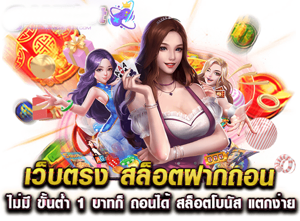 GACHA789 เว็บเดิมพันออนไลน์ รวมเกมส์สล็อต บาคาร่า และแทงบอล ระบบออโต้ที่ดีที่สุด